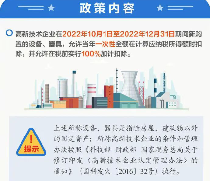 三部门发文：加大支持科技创新税前扣除力度